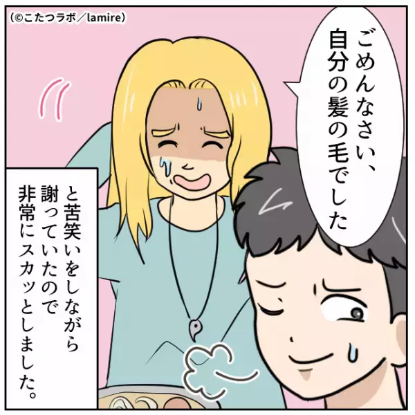 【スカッと漫画】「ラーメンに髪の毛入ってんだけど」とクレームをつける金髪の男性が店内を見た結果→即“謝罪”…