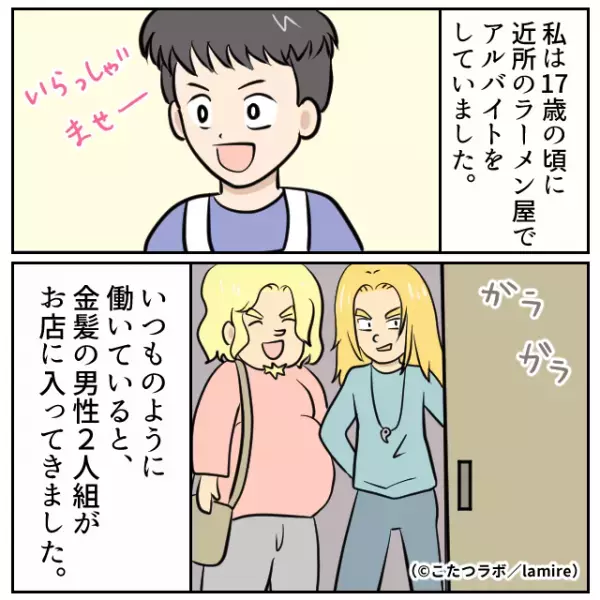 【スカッと漫画】「ラーメンに髪の毛入ってんだけど」とクレームをつける金髪の男性が店内を見た結果→即“謝罪”…