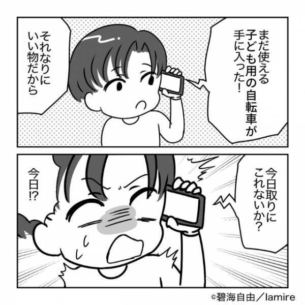 【衝撃】「6000円で譲ってやろうと思ったのに…」筋金入りのケチな義父の“めちゃくちゃな言い分”に呆然…