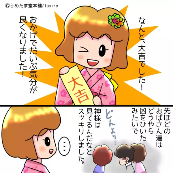 【スカッと】初詣でおみくじを引こうとしたら…列に割り込む”バチ当たりオバ様集団”→“因果応報の結果”が！＜漫画＞