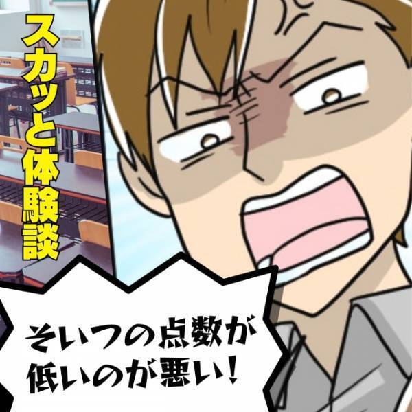 「そいつの点数が低いのが悪い」テスト返却で女子を泣かせた同級生に一同騒然！→学級委員が放った“秀逸な一言”に胸スカッ！