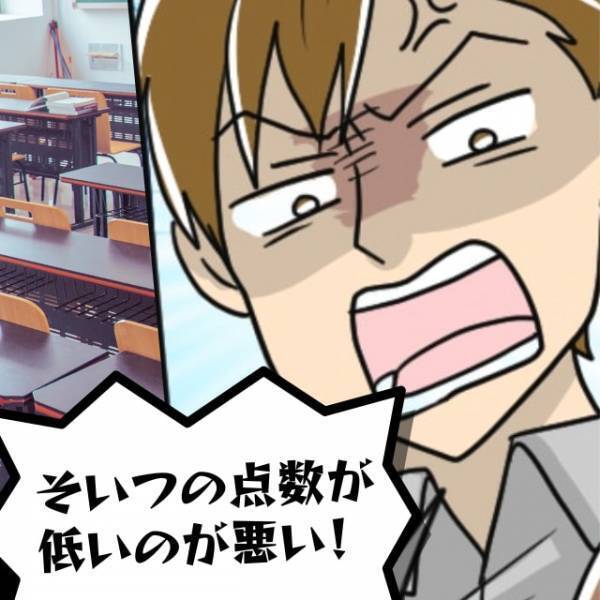 「そいつの点数が低いのが悪い」テスト返却で女子を泣かせた同級生に一同騒然！→学級委員が放った“秀逸な一言”に胸スカッ！