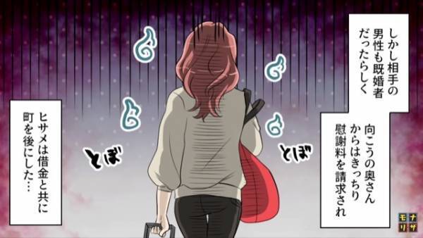 ママ友「じゃ、夜まで子ども預かって～♪」断ったのに、無理やり預けていったママ友。その後起きた”事件”に旦那さんが激怒！