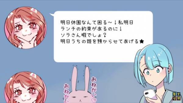 ママ友「じゃ、夜まで子ども預かって～♪」断ったのに、無理やり預けていったママ友。その後起きた”事件”に旦那さんが激怒！