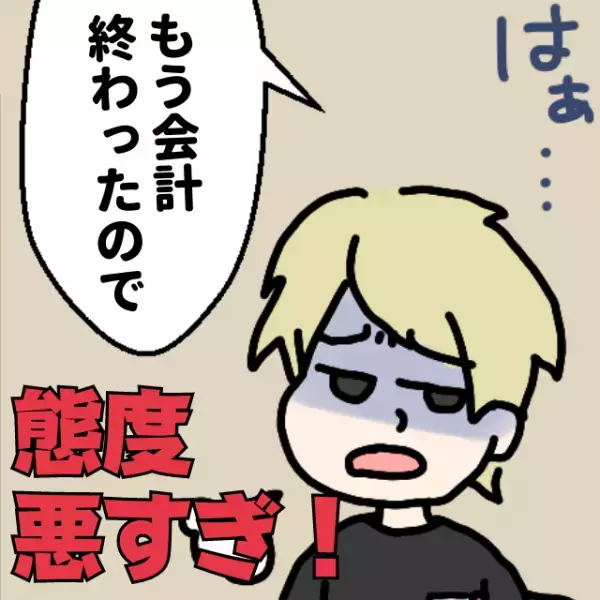 【スカッと！】「会計終わったので無理です」態度が悪すぎる店員に絶句。そのとき…“2人の救世主”の登場で店員が大焦り！