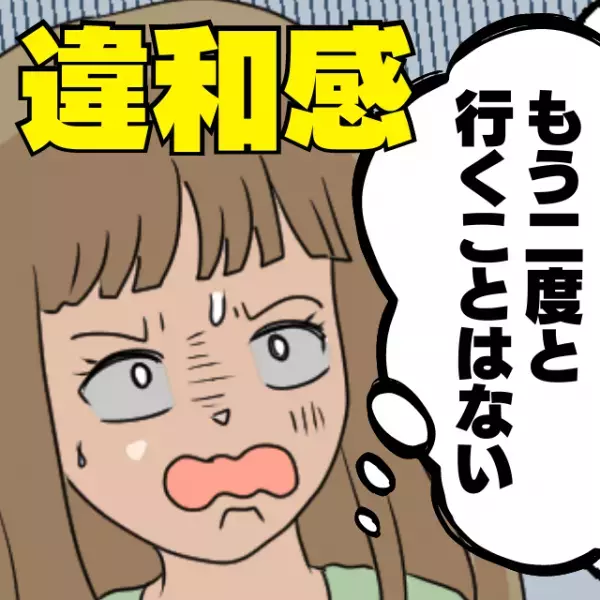 「もう二度と行くことはない！」老舗のケーキ屋さんでロールケーキを6つ購入したら…→1つだけ“とんでもない違和感”が！