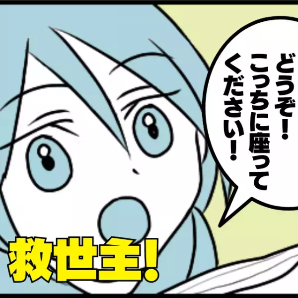 【救世主は少年！？】妊娠中、電車内でつらい状況に。一度下車しようとしたら…→“優しい一声”に思わず涙！