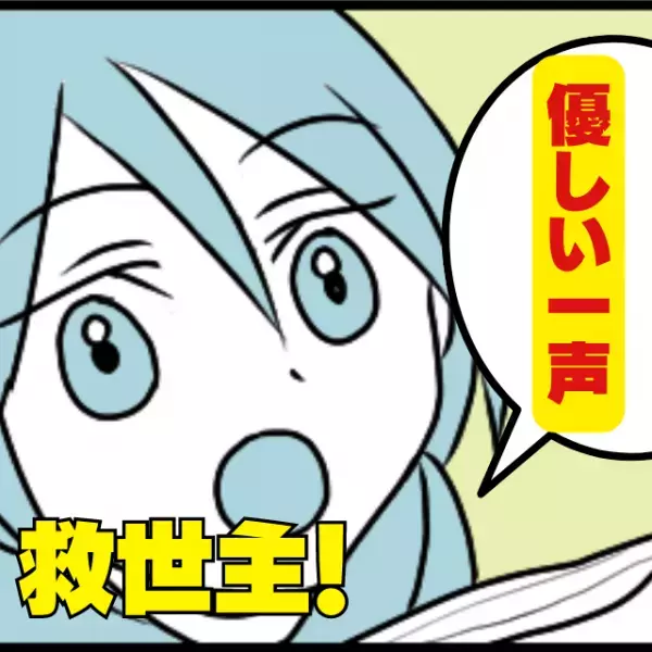 【救世主は少年！？】妊娠中、電車内でつらい状況に。一度下車しようとしたら…→“優しい一声”に思わず涙！