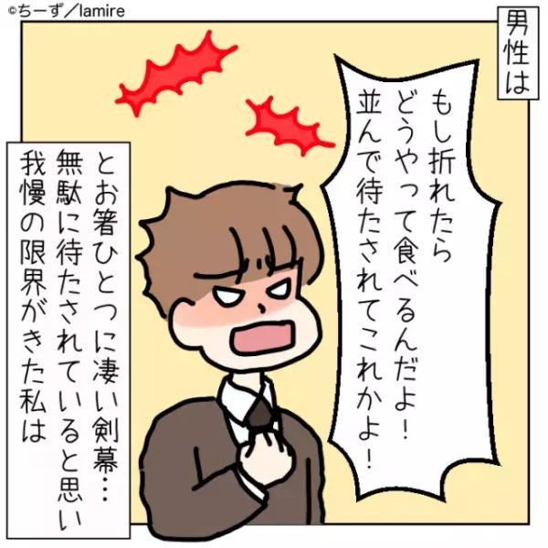 【スカッと漫画】レジに“長蛇の列”が出来ているのに店員にいちゃもんをつける男性→私の提案に慌てて退散！