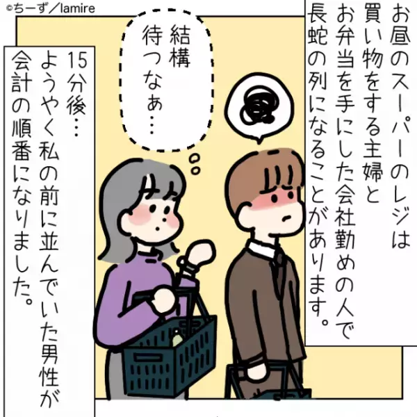 【スカッと漫画】レジに“長蛇の列”が出来ているのに店員にいちゃもんをつける男性→私の提案に慌てて退散！