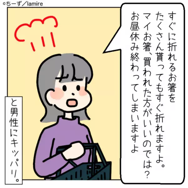 【スカッと漫画】レジに“長蛇の列”が出来ているのに店員にいちゃもんをつける男性→私の提案に慌てて退散！