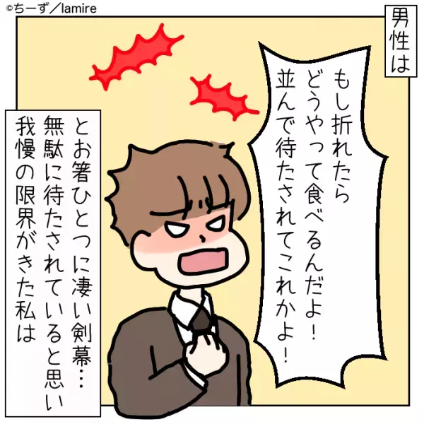 【スカッと漫画】レジに“長蛇の列”が出来ているのに店員にいちゃもんをつける男性→私の提案に慌てて退散！