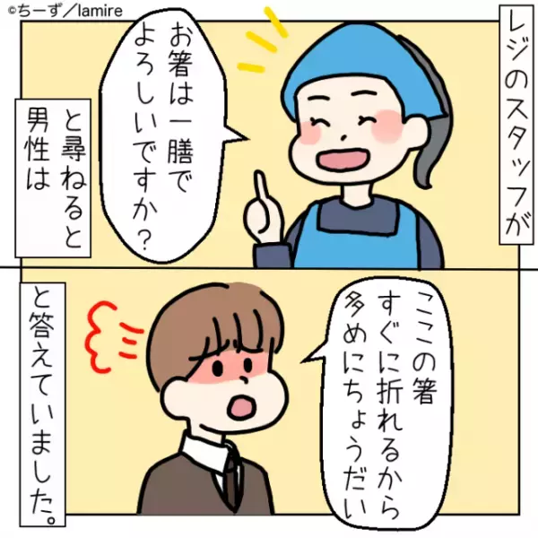 【スカッと漫画】レジに“長蛇の列”が出来ているのに店員にいちゃもんをつける男性→私の提案に慌てて退散！