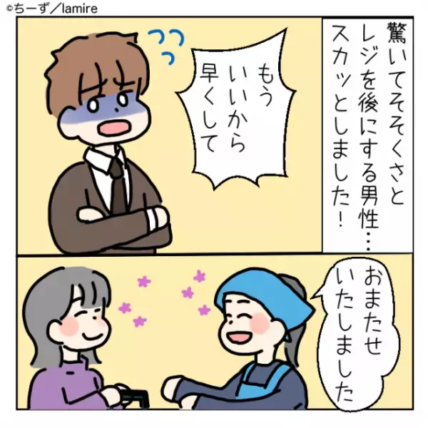 【スカッと漫画】レジに“長蛇の列”が出来ているのに店員にいちゃもんをつける男性→私の提案に慌てて退散！