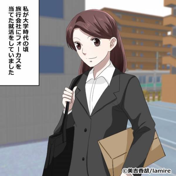 「あなたが働ける業界じゃない」人生初の“圧迫面接”にショック…→結果オーライな結末に気分爽快！