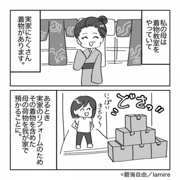 「がめつすぎ…」トイレに行くと言って寝室を漁る義母→“とんでもない魂胆”にドン引き…