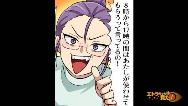 「こんな隣人は嫌だ」「スカッとした！」無断で人の家の駐車場を使う”ケチママ”に制裁！→町内で噂になり赤面…！