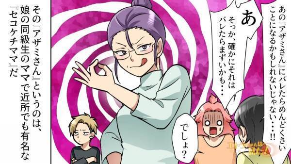 「こんな隣人は嫌だ」「スカッとした！」無断で人の家の駐車場を使う”ケチママ”に制裁！→町内で噂になり赤面…！