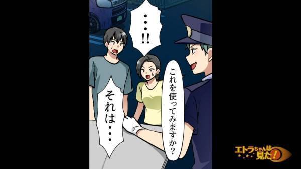 「こんな隣人は嫌だ」「スカッとした！」無断で人の家の駐車場を使う”ケチママ”に制裁！→町内で噂になり赤面…！