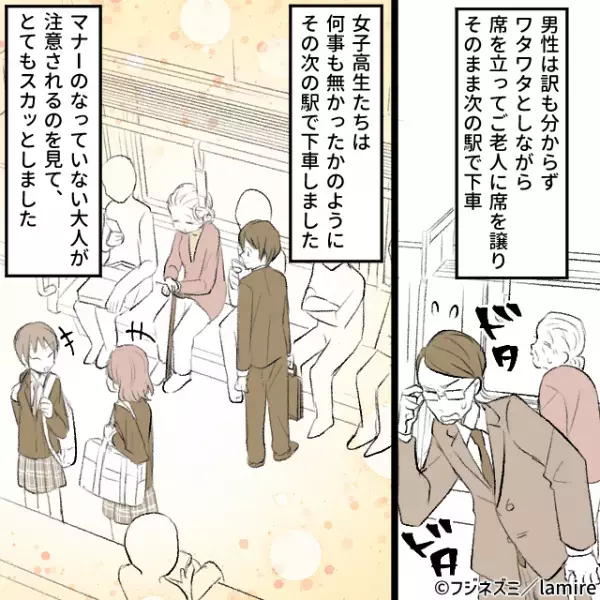 「それは違うだろ！マジウケるw」ご老人を押しのけ席に着いた男性→”まさかの反撃”にそそくさと退散…