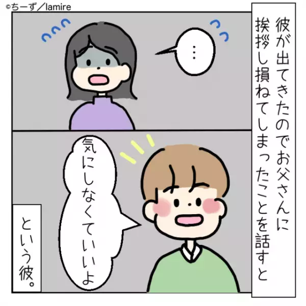 【衝撃】「あの人、父親じゃないから」義実家に行ったとき発覚した“衝撃の事実”と“彼の未来予想図”にドン引き…