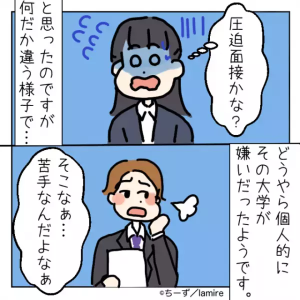 【スカッと！】「そこの大学苦手なんだよなぁ」私情を持ち込む面接官に“役員が一言”→空気が変わり形勢逆転！