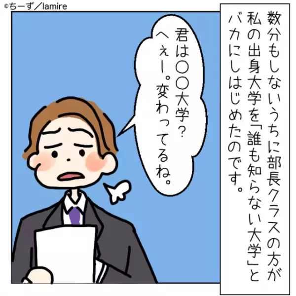 【スカッと！】「そこの大学苦手なんだよなぁ」私情を持ち込む面接官に“役員が一言”→空気が変わり形勢逆転！