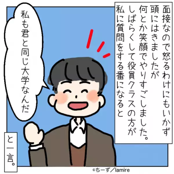 【スカッと！】「そこの大学苦手なんだよなぁ」私情を持ち込む面接官に“役員が一言”→空気が変わり形勢逆転！