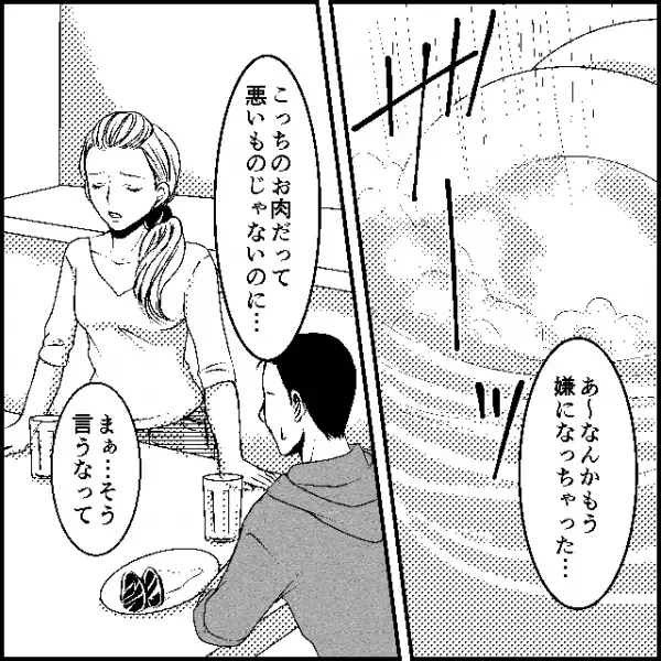 義両親「私たちは高いお肉のほうを…」義父の誕生日パーティーを計画。奮発して“ブランド牛肉”を買ったのに…