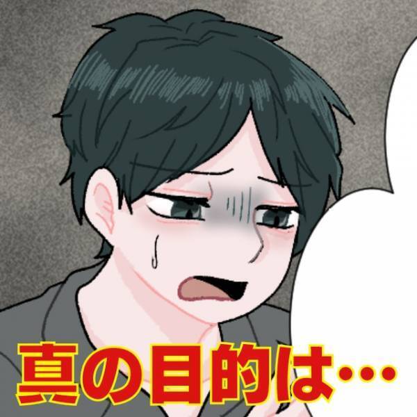 【怪しい話】久々に会った友人のとんでもないお願い…→その後も問題行動連発！彼の“真の目的”が明らかに…