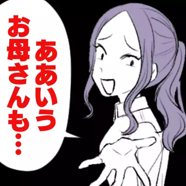 「ああいうお母さんもいるんだよ」買い物中、見知らぬママが“とんでもないイヤミ”を…！→子どものおかげで胸スカ展開に♪