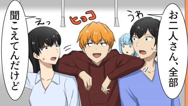 【バスで生徒のグチ！？】バスの中で大声で愚痴を吐く教師2人。→”あまりの内容”に制裁を！