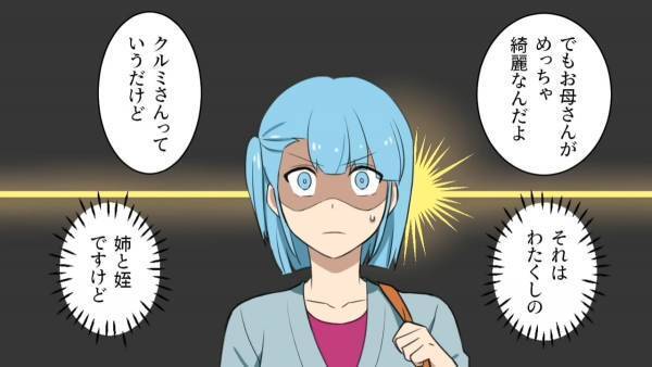 【バスで生徒のグチ！？】バスの中で大声で愚痴を吐く教師2人。→”あまりの内容”に制裁を！