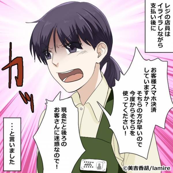 【制裁】「次から電子決済にしてくださいね」会計でモタつくお客さんに対し店員が“暴言連発”→私の反撃でスカッと解決！