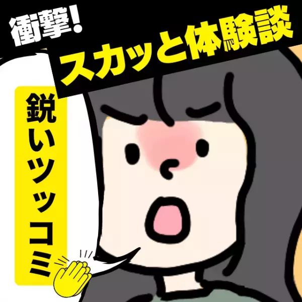 「自分の子どもだったら褒めまくりたい」長蛇の列に割り込み注意しても無視する女性→子どもの“鋭いツッコミ”にスカッと！