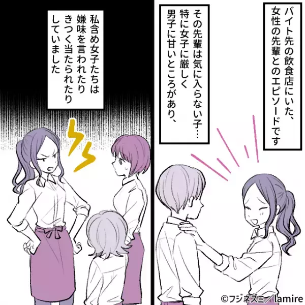 他人の“ミスを過剰に責める”性悪な先輩を社員が一刀両断！→「すばらしい社員」「自分の職場にもいたらいいのに」