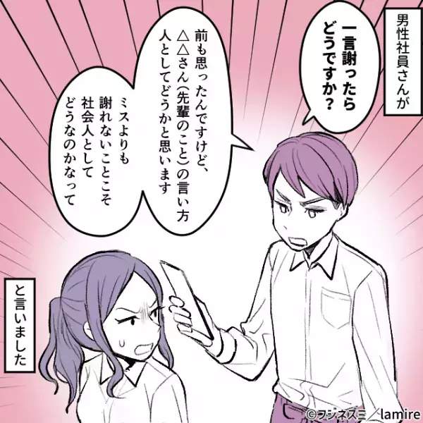 他人の“ミスを過剰に責める”性悪な先輩を社員が一刀両断！→「すばらしい社員」「自分の職場にもいたらいいのに」