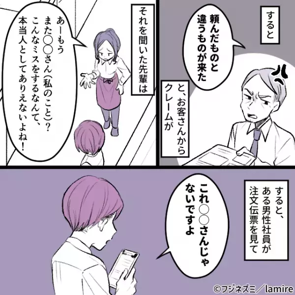 他人の“ミスを過剰に責める”性悪な先輩を社員が一刀両断！→「すばらしい社員」「自分の職場にもいたらいいのに」