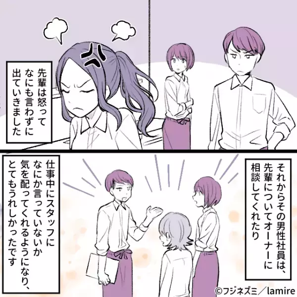 他人の“ミスを過剰に責める”性悪な先輩を社員が一刀両断！→「すばらしい社員」「自分の職場にもいたらいいのに」