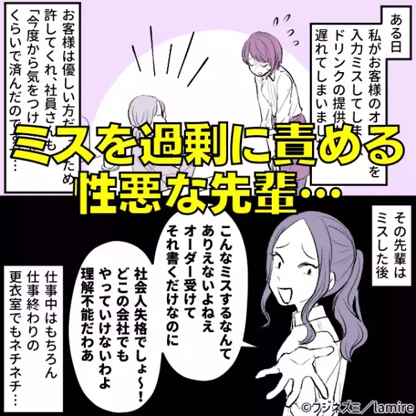 他人の“ミスを過剰に責める”性悪な先輩を社員が一刀両断！→「すばらしい社員」「自分の職場にもいたらいいのに」
