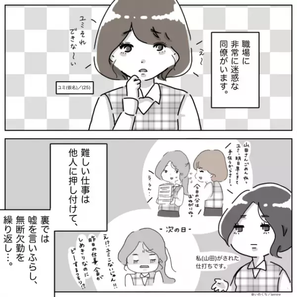 【スカッと】私に仕事を押し付けた上、裏で悪評を流す“迷惑な同僚”とお客様が大揉め！？→「手伝ってください…」