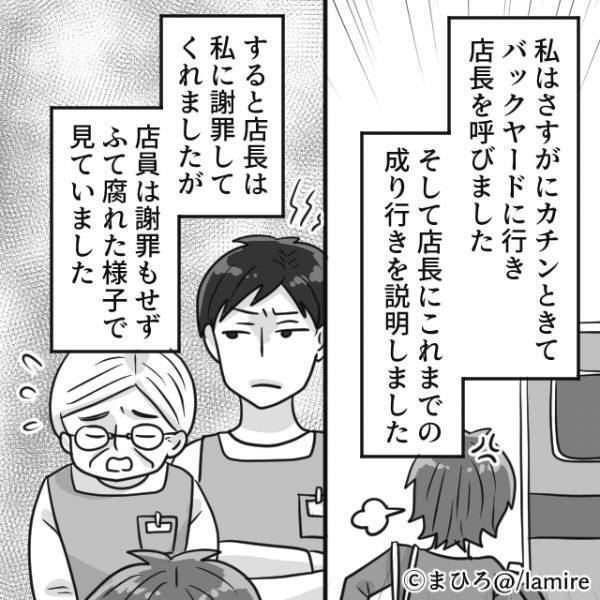 【ありえない接客】レジ担当「客も店員に気を遣わないと！」釣り銭をめぐるコンビニ店員の“最低な態度”にドン引き…
