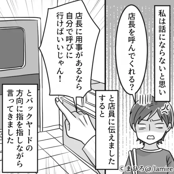 【ありえない接客】レジ担当「客も店員に気を遣わないと！」釣り銭をめぐるコンビニ店員の“最低な態度”にドン引き…