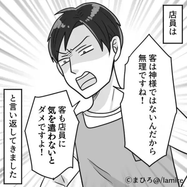 【ありえない接客】レジ担当「客も店員に気を遣わないと！」釣り銭をめぐるコンビニ店員の“最低な態度”にドン引き…