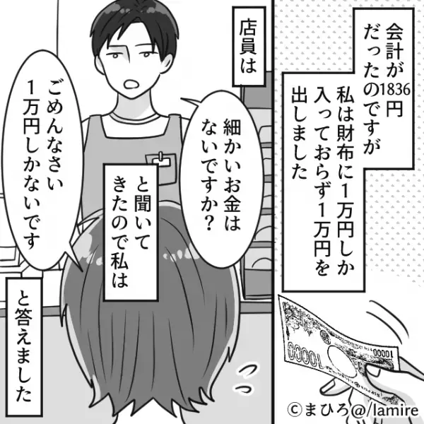 【ありえない接客】レジ担当「客も店員に気を遣わないと！」釣り銭をめぐるコンビニ店員の“最低な態度”にドン引き…