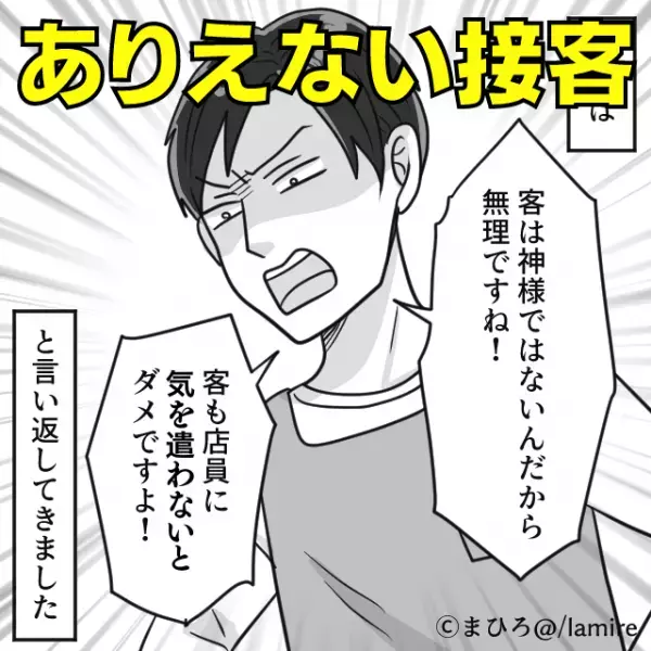 【ありえない接客】レジ担当「客も店員に気を遣わないと！」釣り銭をめぐるコンビニ店員の“最低な態度”にドン引き…