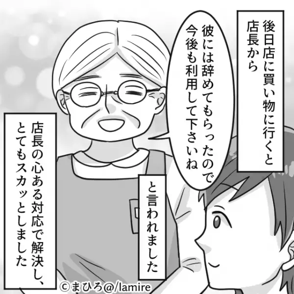 【ありえない接客】レジ担当「客も店員に気を遣わないと！」釣り銭をめぐるコンビニ店員の“最低な態度”にドン引き…