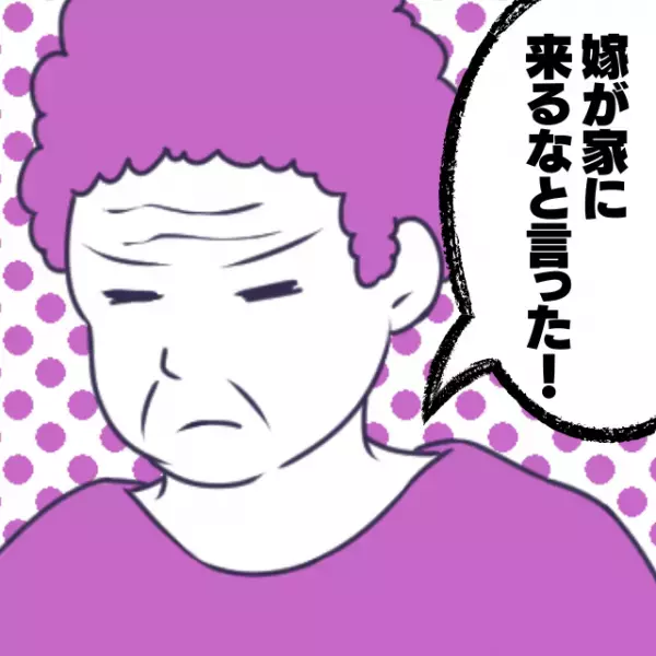 【スピーカーな義母】「嫁が家に来るなと言った！」気に入らないことがあると村中に“とんでもない噂”を広める義母が迷惑すぎる…！