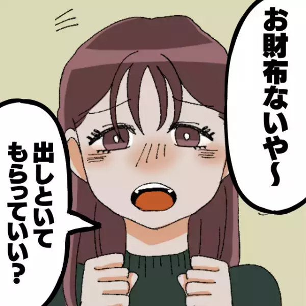 【あざとい確信犯】「お財布ないや〜」職場の女性がランチで全くお金を出そうとしない！？→みんなで“対策”を徹底した結果…無事解決！