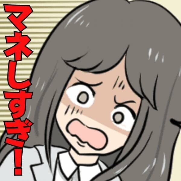 マネしすぎ 新居にウッドデッキを新設し お気に入りの庭を作ったら お隣さんの まさかの行動 に唖然 嘘でしょ 22年11月11日 ウーマンエキサイト 1 2